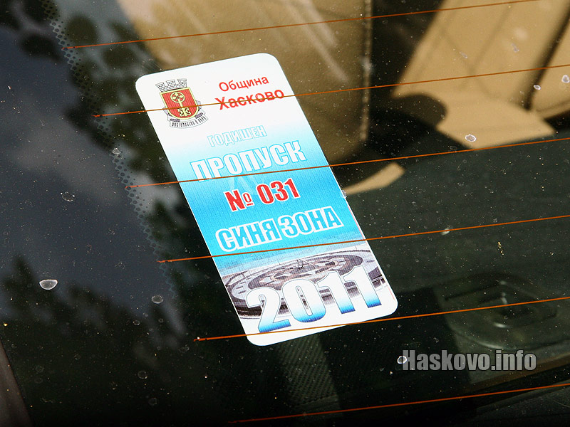 Стикерът Стикерът