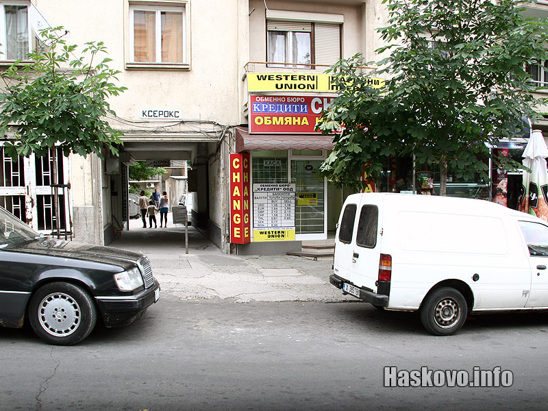 Мястото на сбиването пред чейндж бюрото на Бъчваров