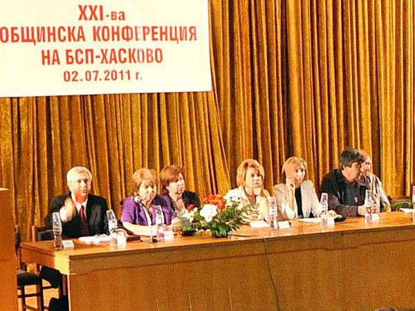 Общинската конференция на БСП