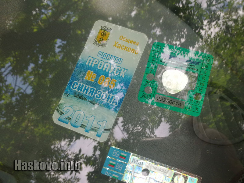 Стикерът, който обявиха за фалшив