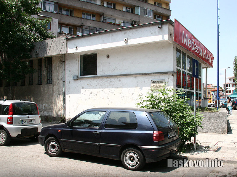 На мястото на родната къща на Златаров сега има мебелен магазин