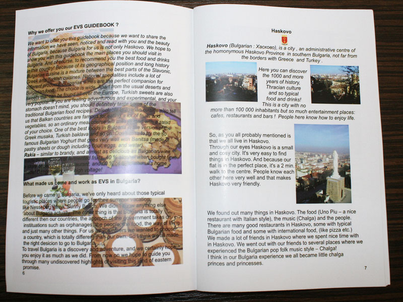 Доброволци