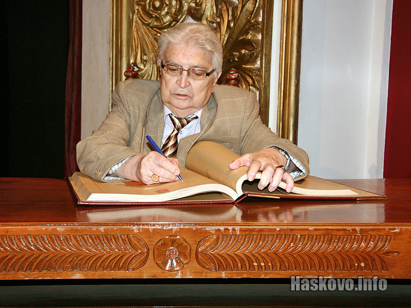 Почетен гражданин Почетен гражданин