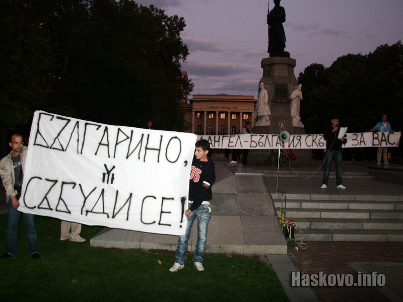 Протест заради Катуница