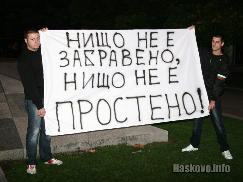 Протест заради Катуница