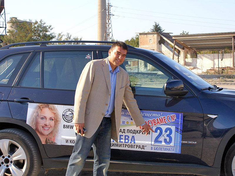 Да за Димитровград Да за Димитровград