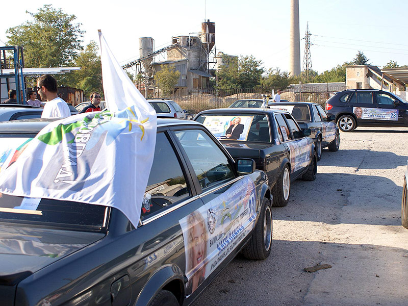 Да за Димитровград Да за Димитровград