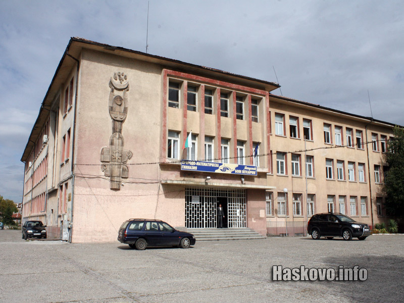 ПМГ - Хасково