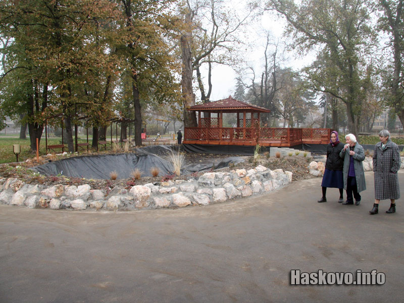 Откриването на парка Откриването на парка