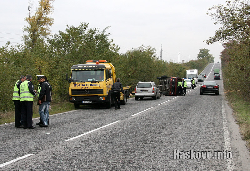 Катастрофата
