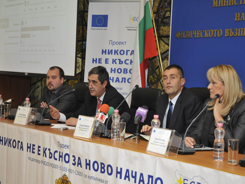 Пресконференцията