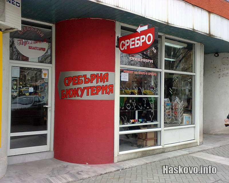 Снимка Георги Даскалов