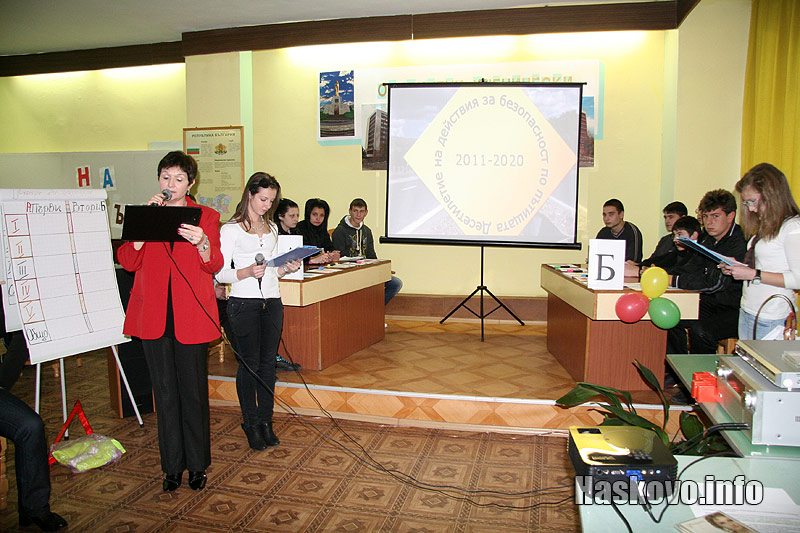 Състезанието