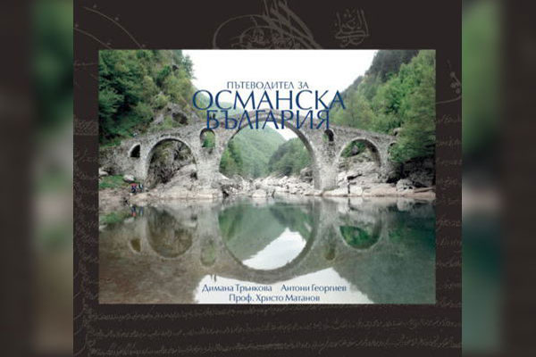 Пътеводителят