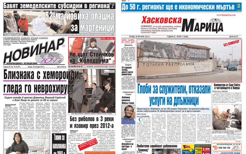 Пресата на 25.01.2012 г.