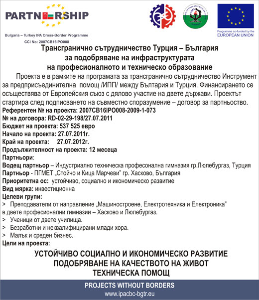 Проект ПГМЕТ Проект ПГМЕТ