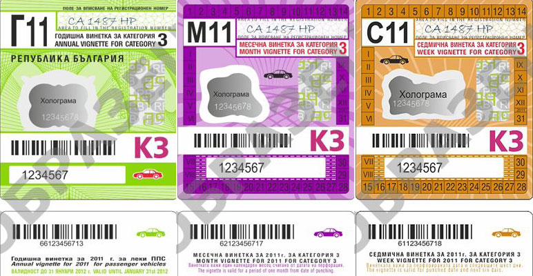 Новите винетки