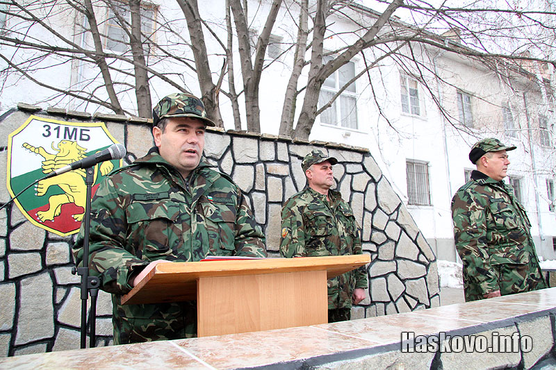 Откриването на годината