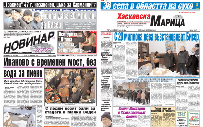 Пресата на 10.02.2012 г.