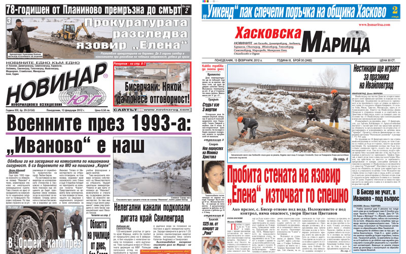 Пресата на 13.02.2012 г.