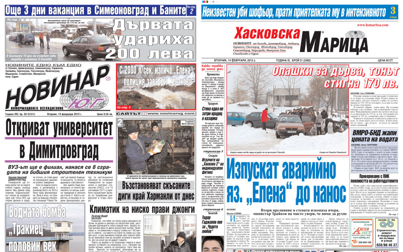 Пресата на 14.02.2012 г.
