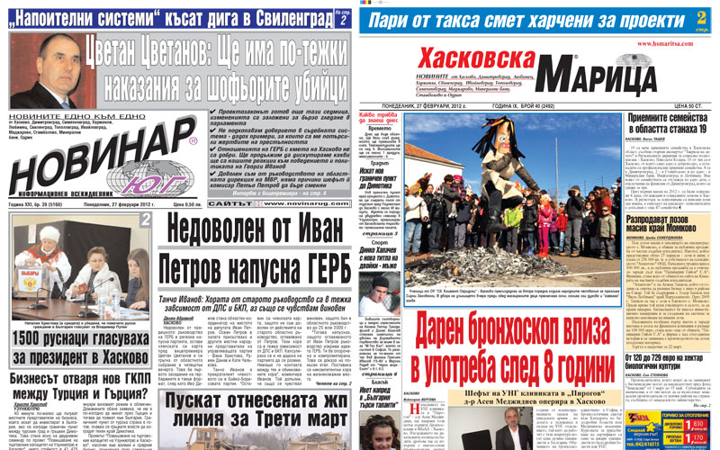 Пресата на 27.02.2012 г.