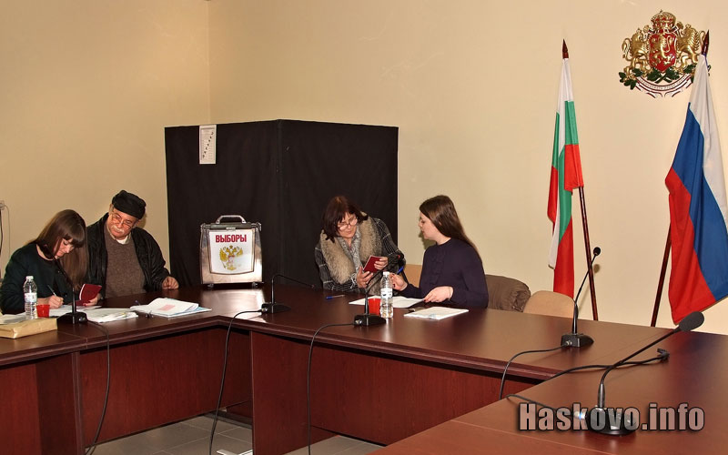 Руски избори в Хасково