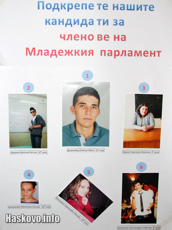 Гласуването Гласуването