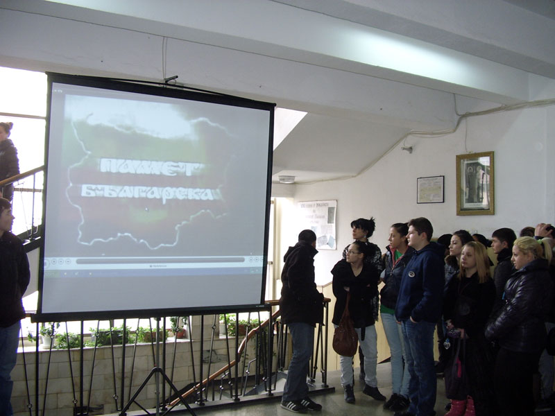 Презентацията