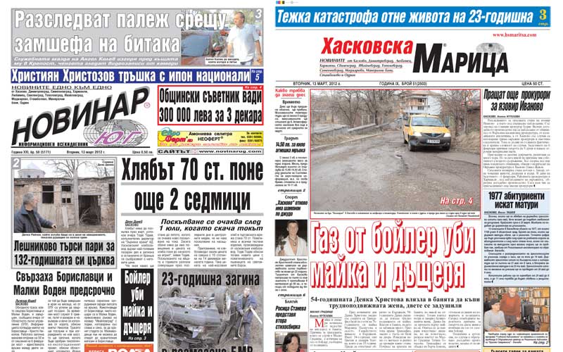 Пресата на 13.03.2012 г.