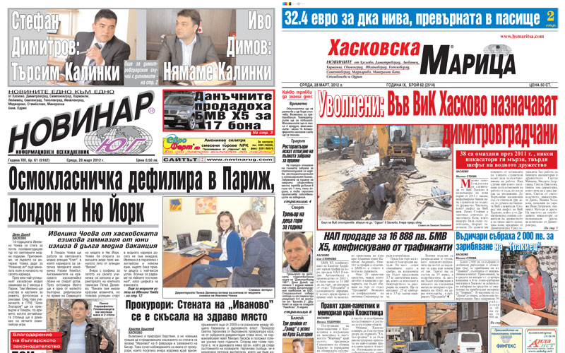 Пресата на 28.03.2012 г.