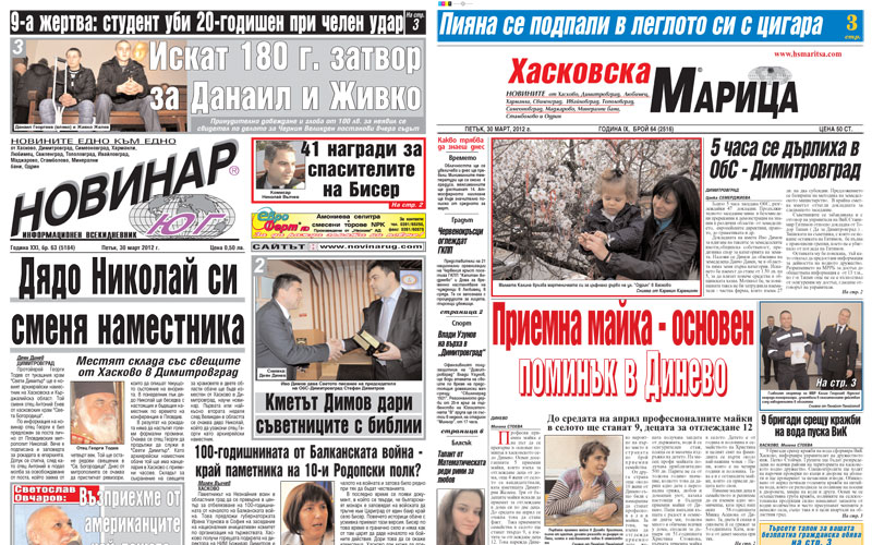 Пресата на 30.03.2012 г.