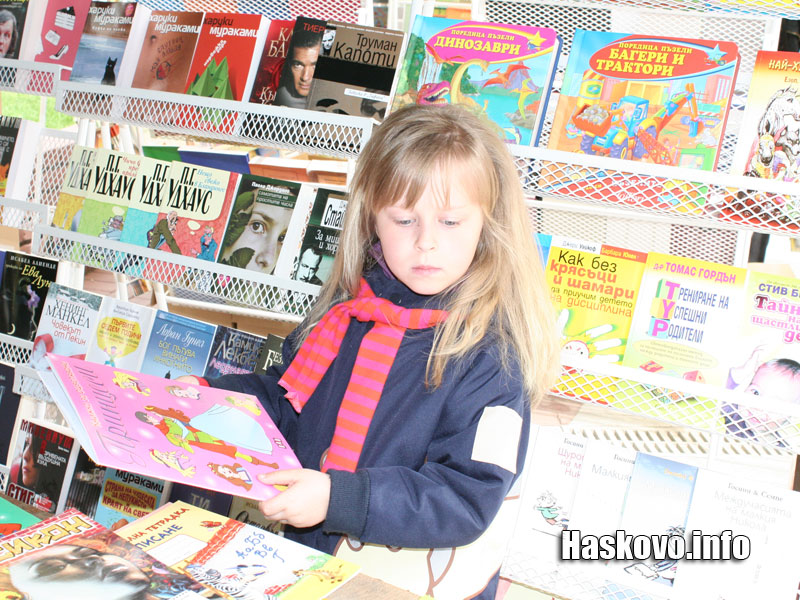 Базарът Базарът