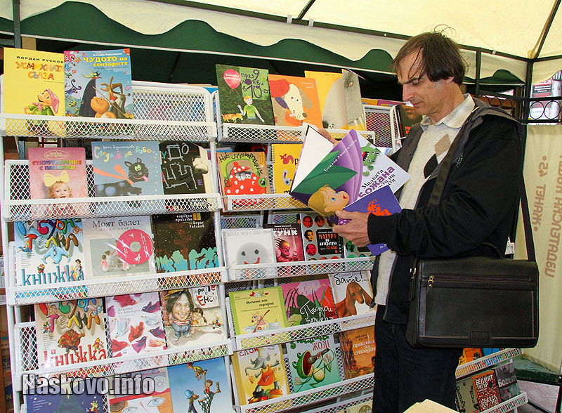 Базарът Базарът