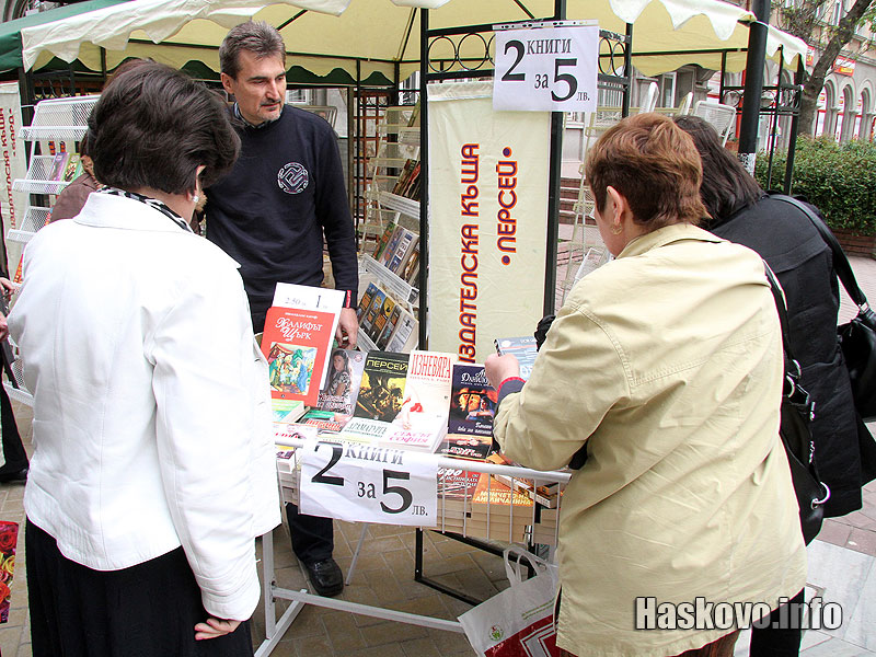 Базарът Базарът