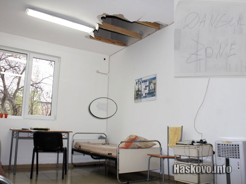 Срутеният таван