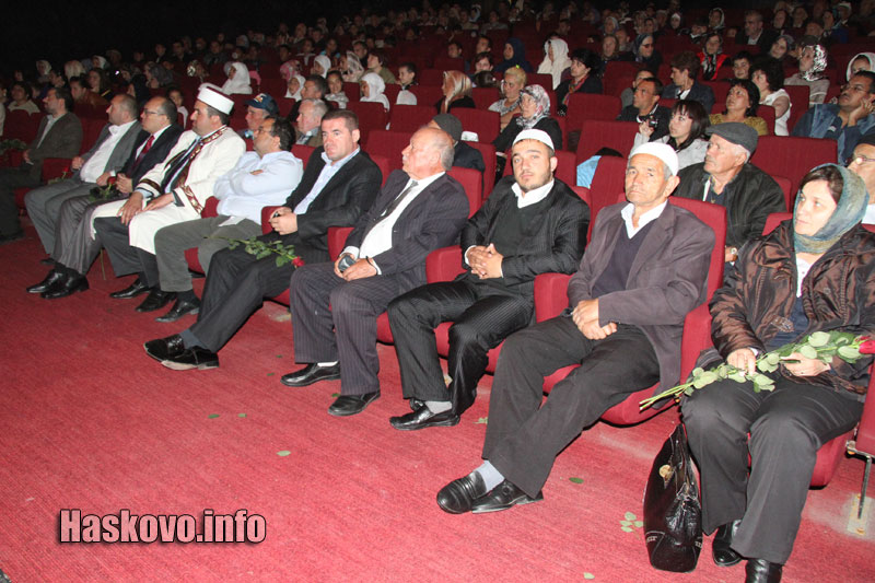 Честването