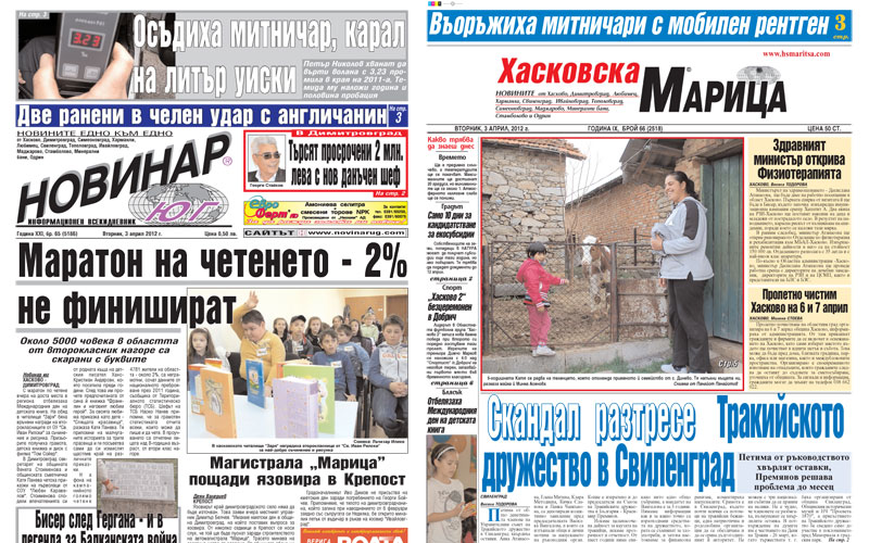 Пресата на 03.04.2012 г.