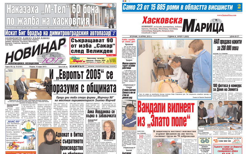 Пресата на 10.04.2012 г.