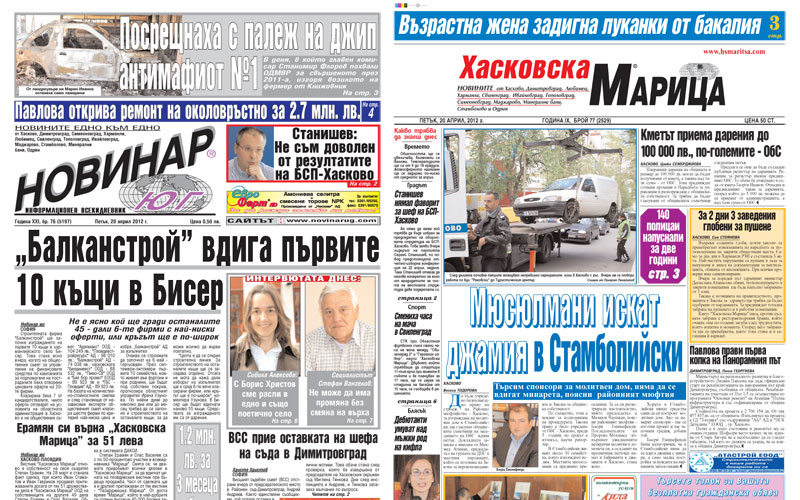 Пресата на 20.04.2012 г.