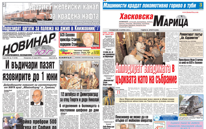 Пресата на 23.04.2012 г.