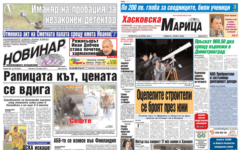 Пресата на 26.04.2012 г.