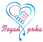 Подай ръка