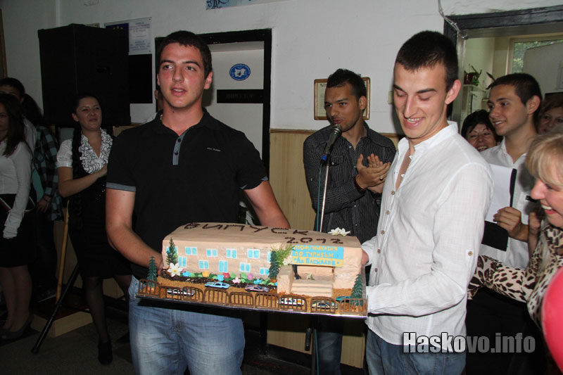 Изпращанията Изпращанията