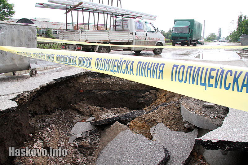 Дупката Дупката