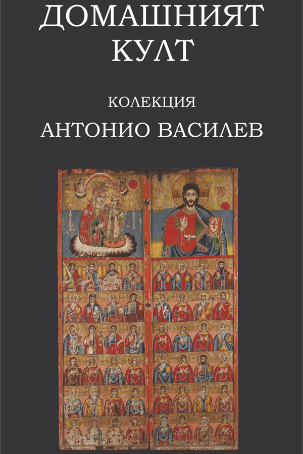 Плакатът за изложбата