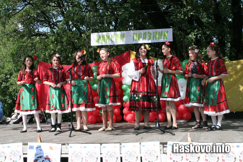 Майски празник