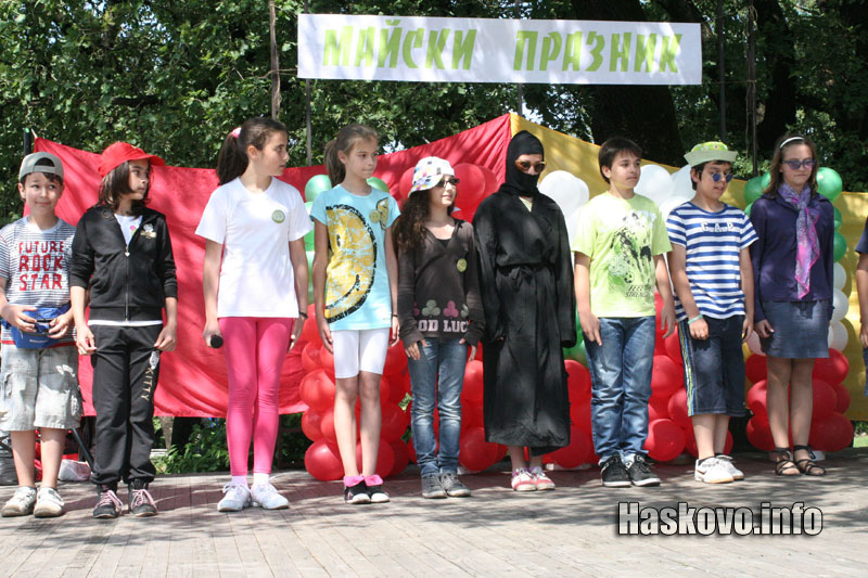 Майски празник