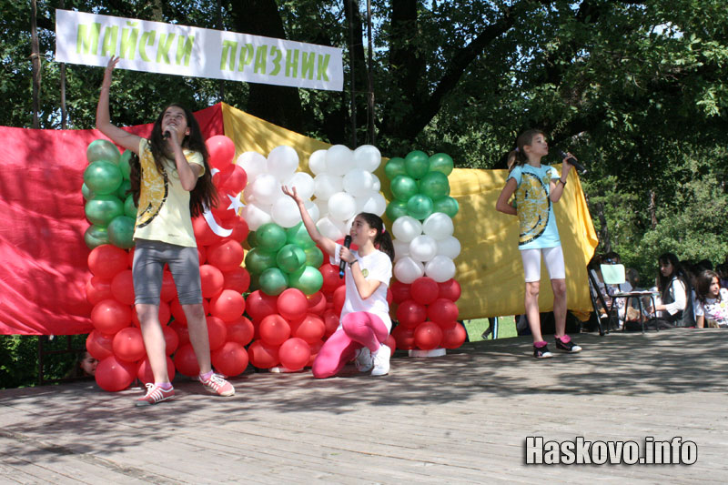 Майски празник