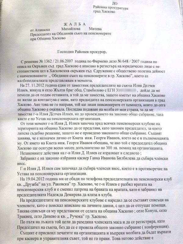 Пенсионерите се жалват